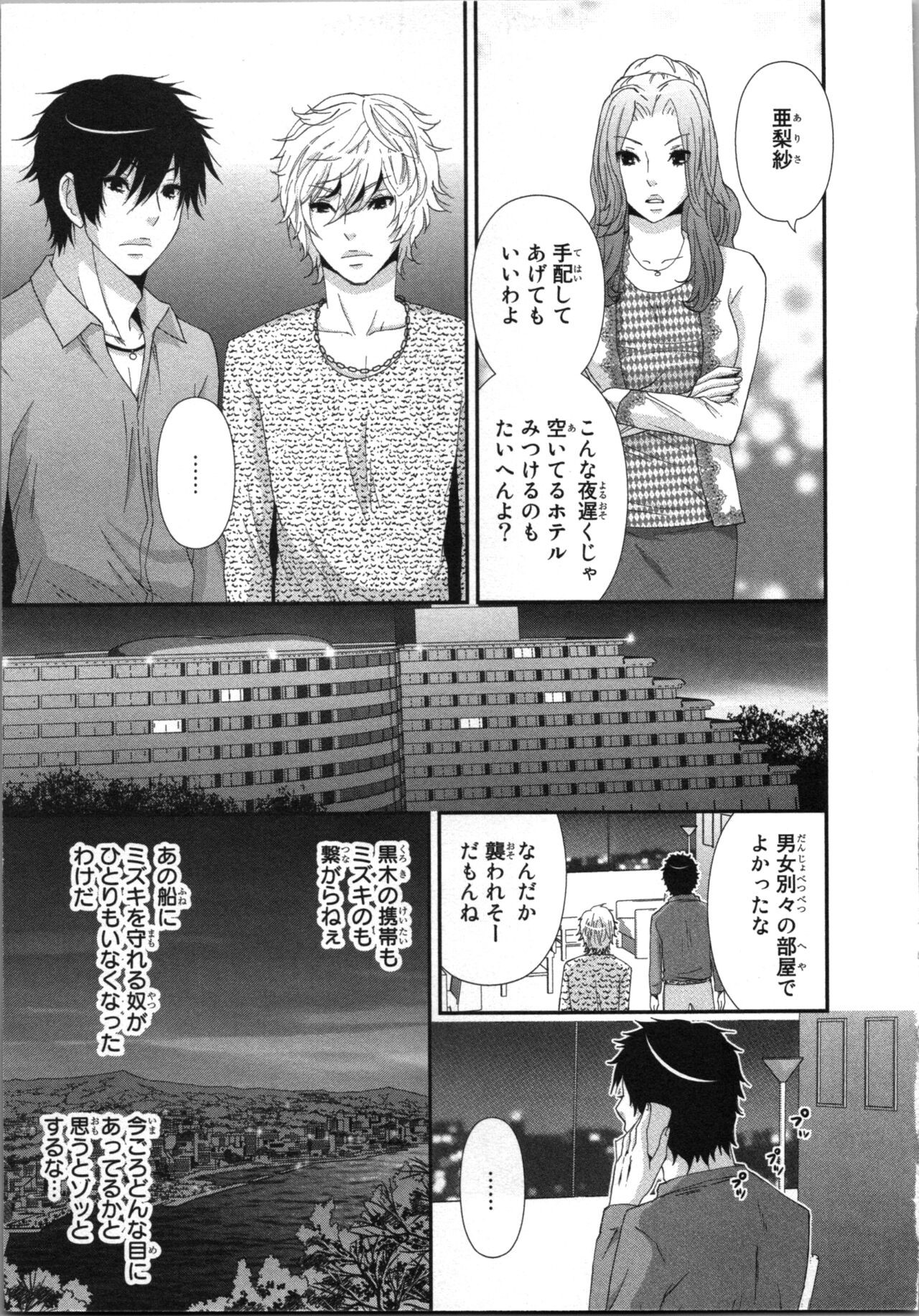 Page 75