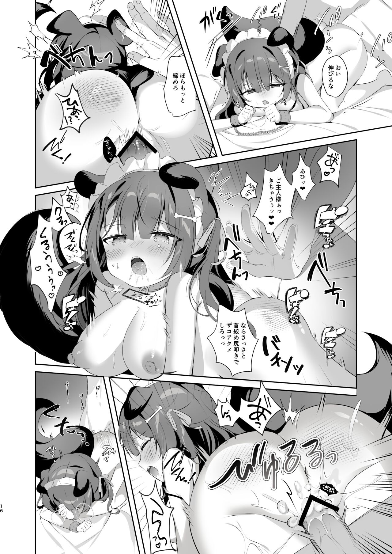 Page 16