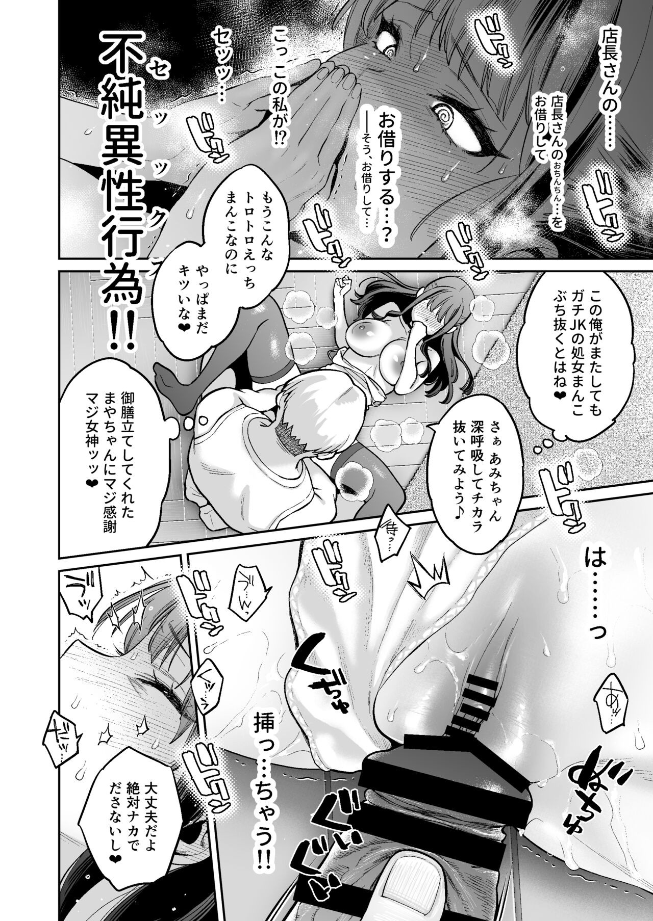 Page 33