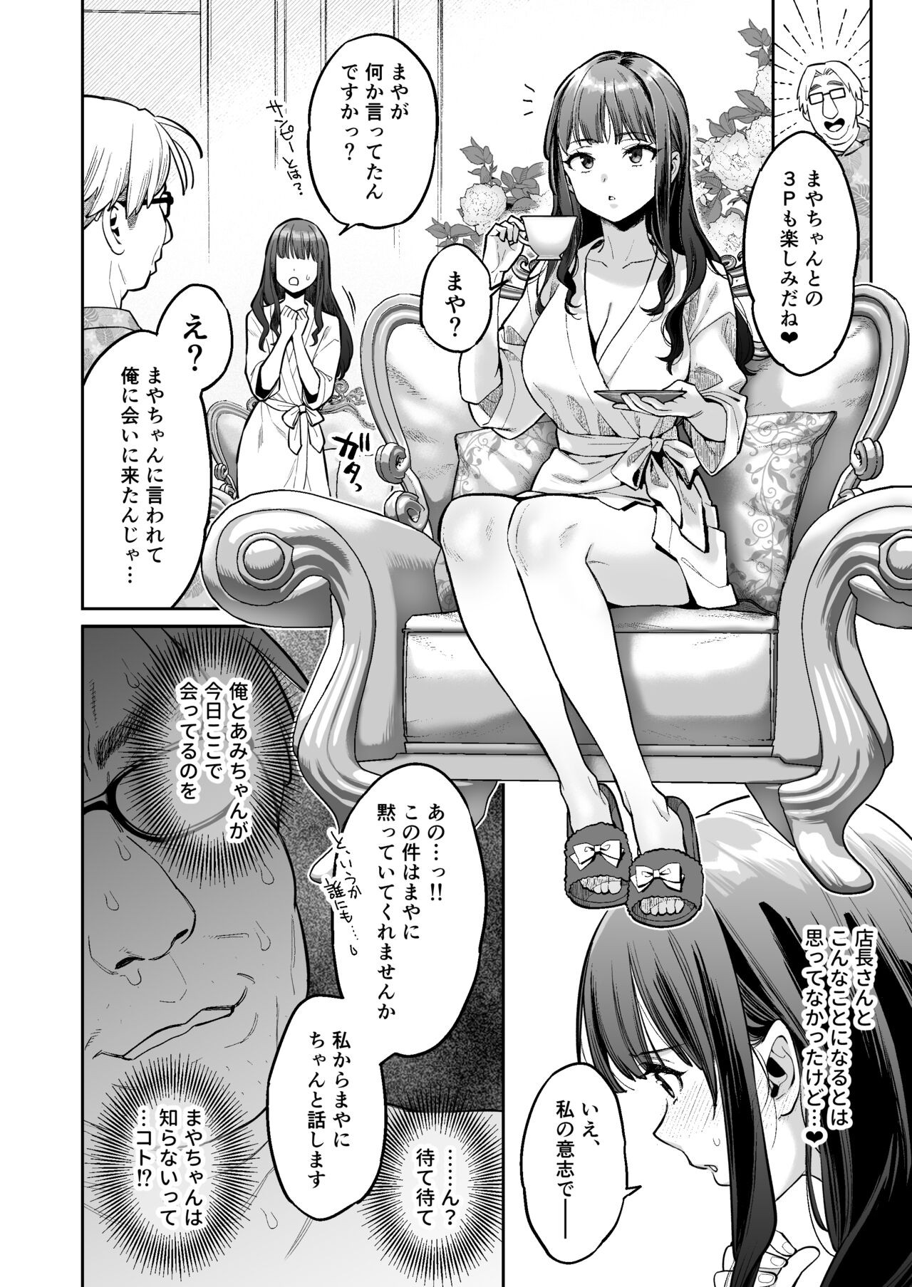 Page 49