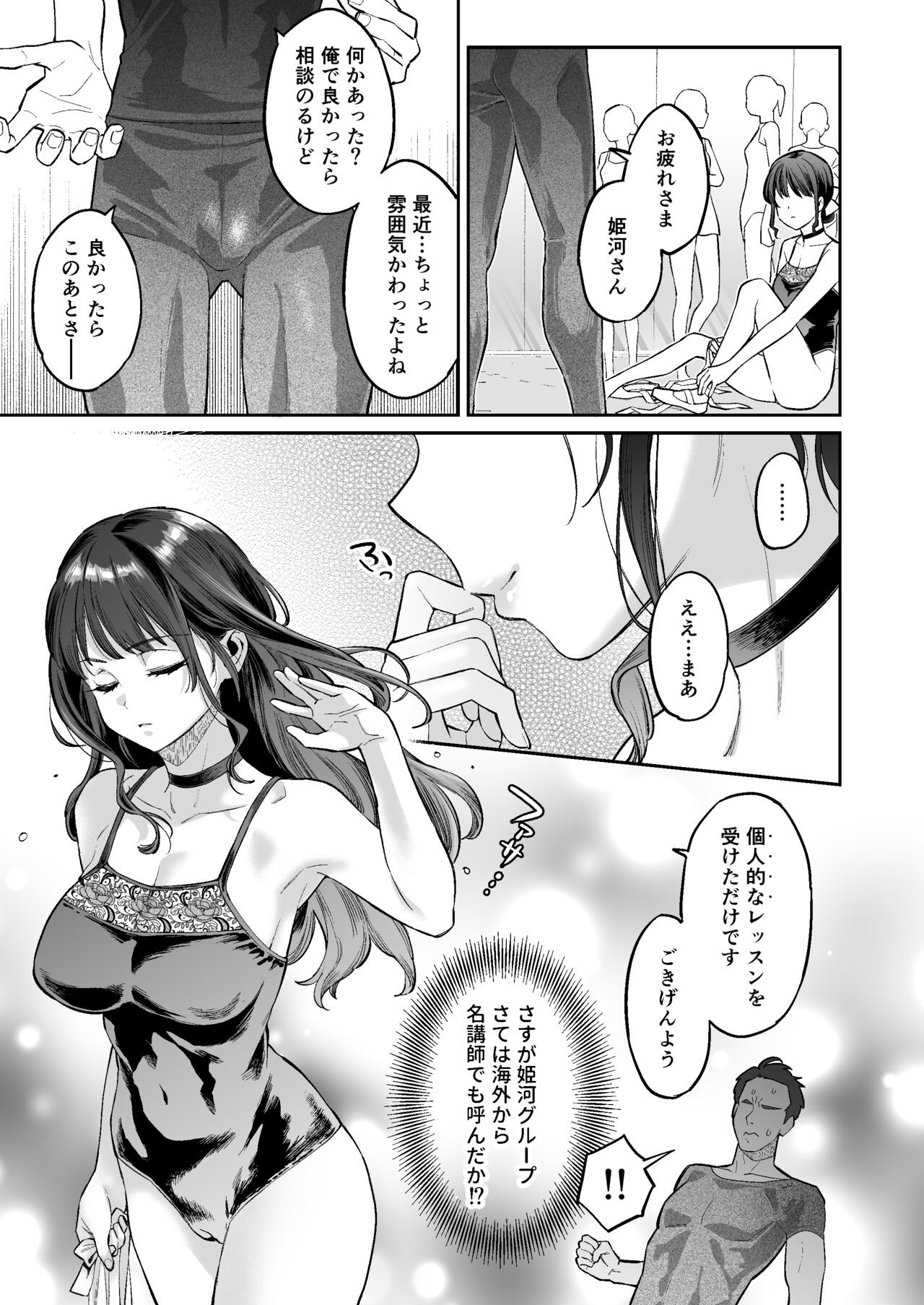 Page 52