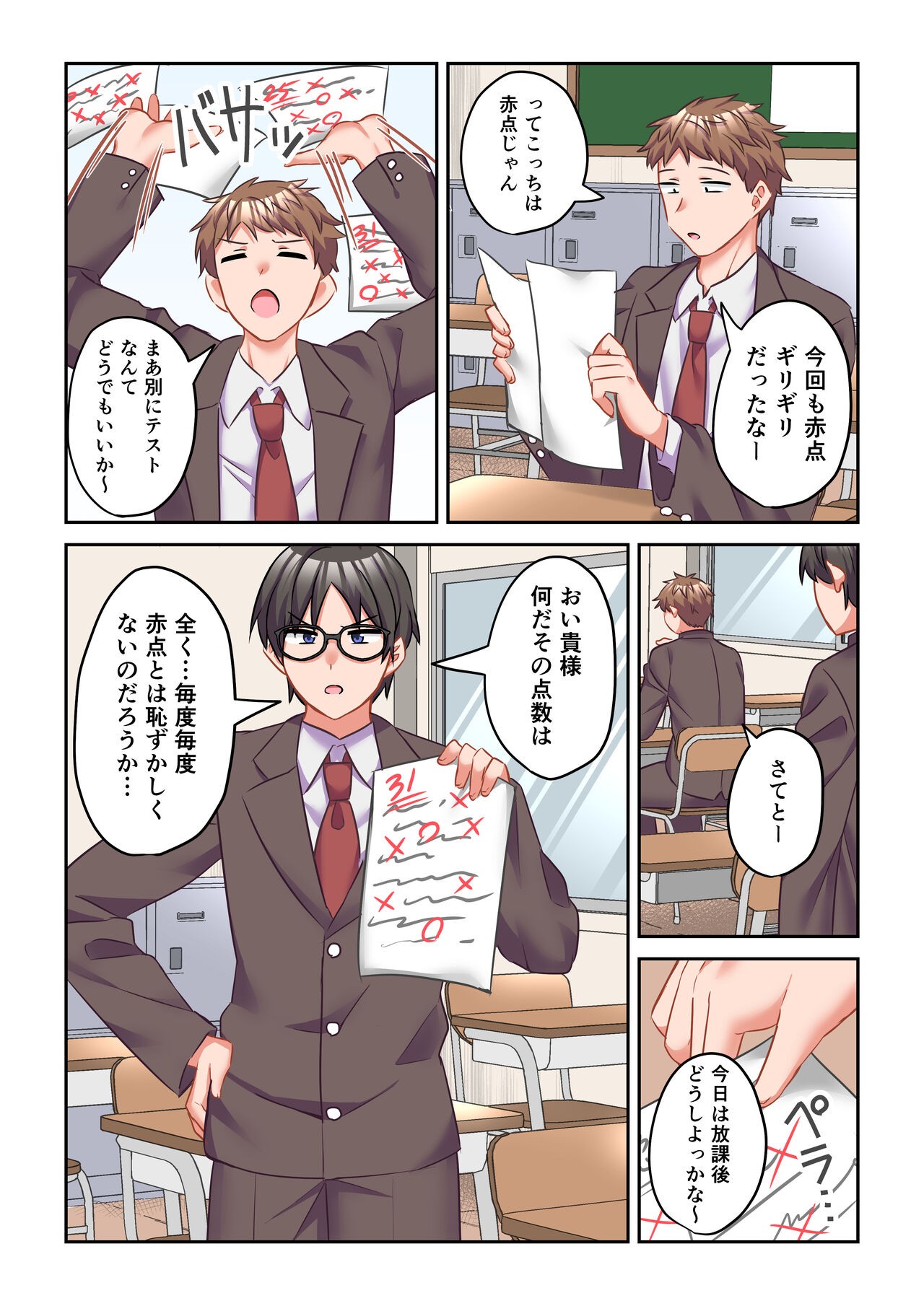 Page 2