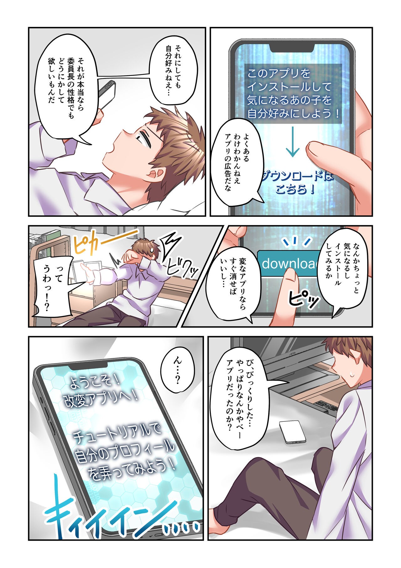 Page 4
