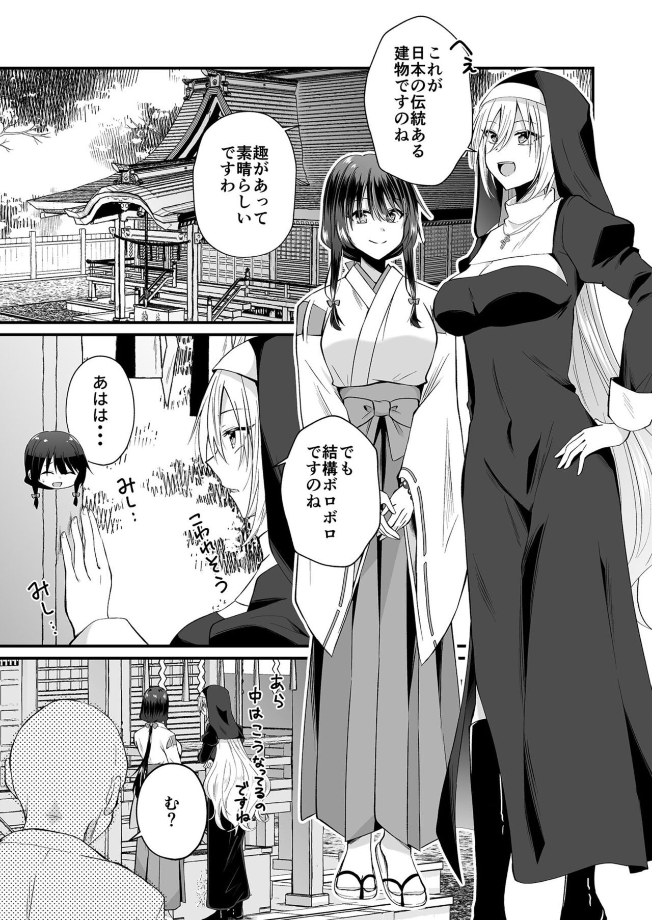 Page 159