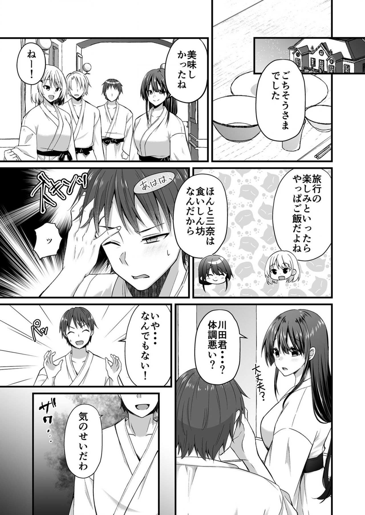 Page 72