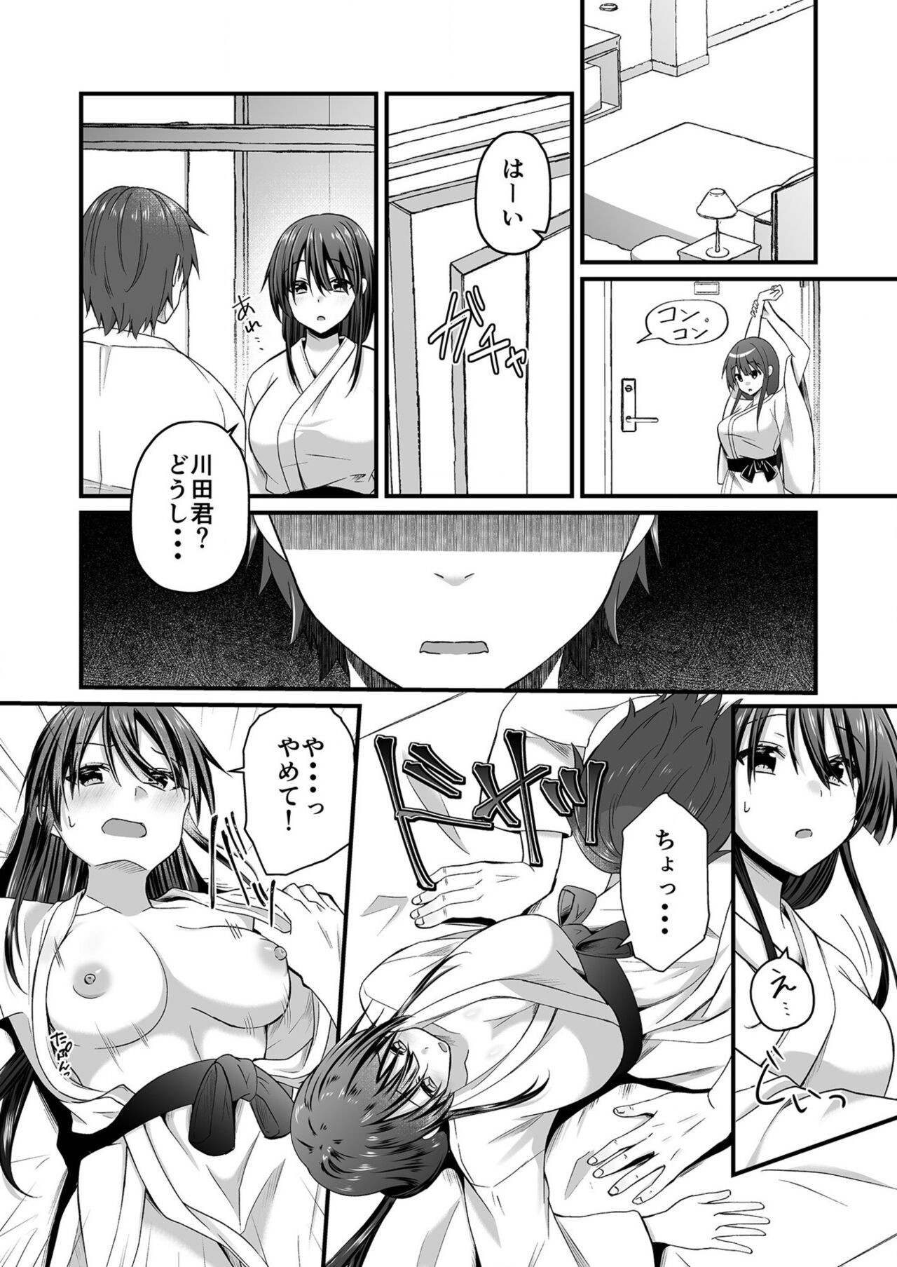 Page 73