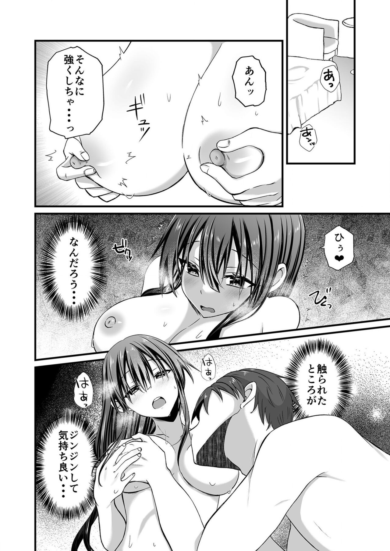 Page 81