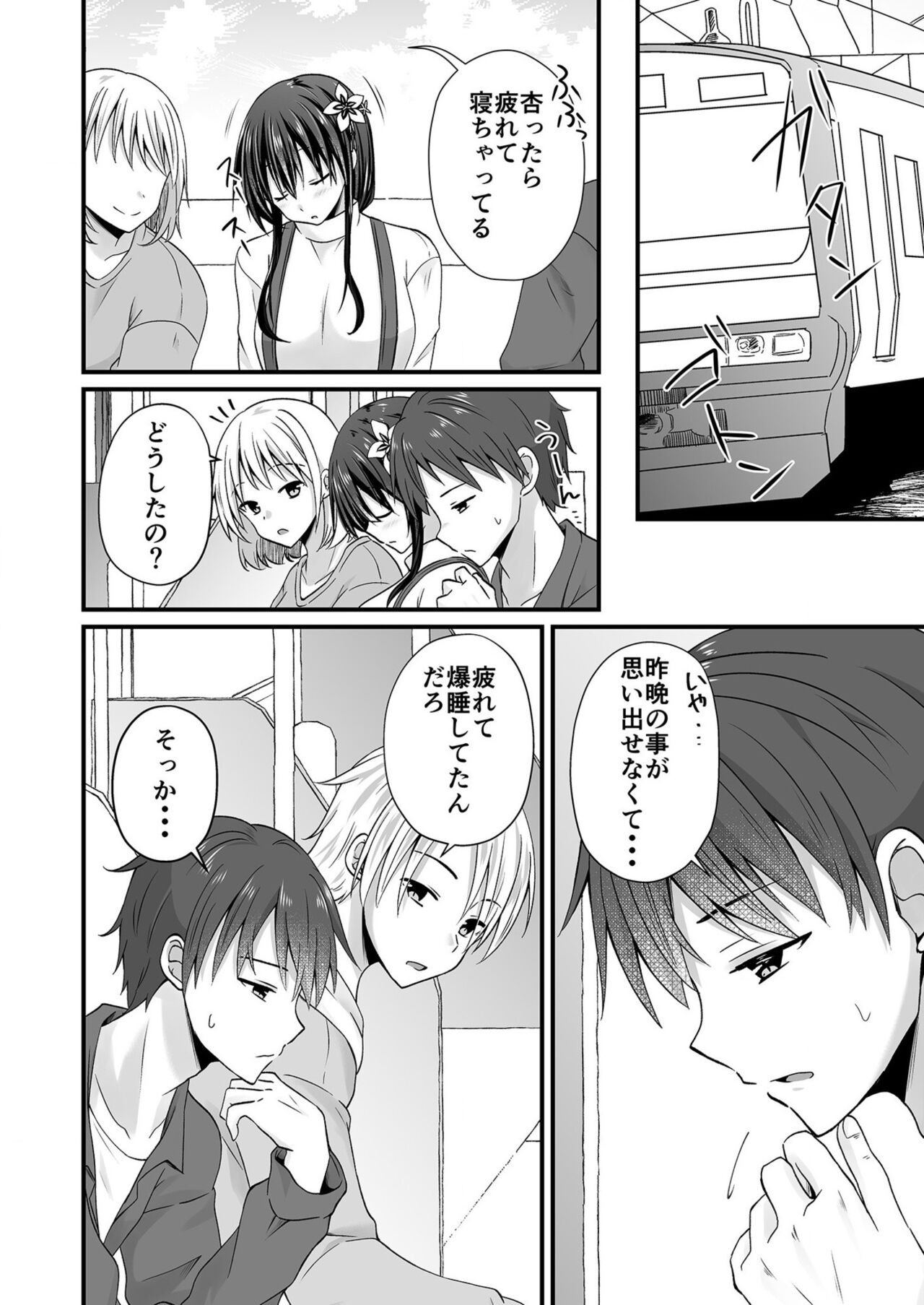 Page 96