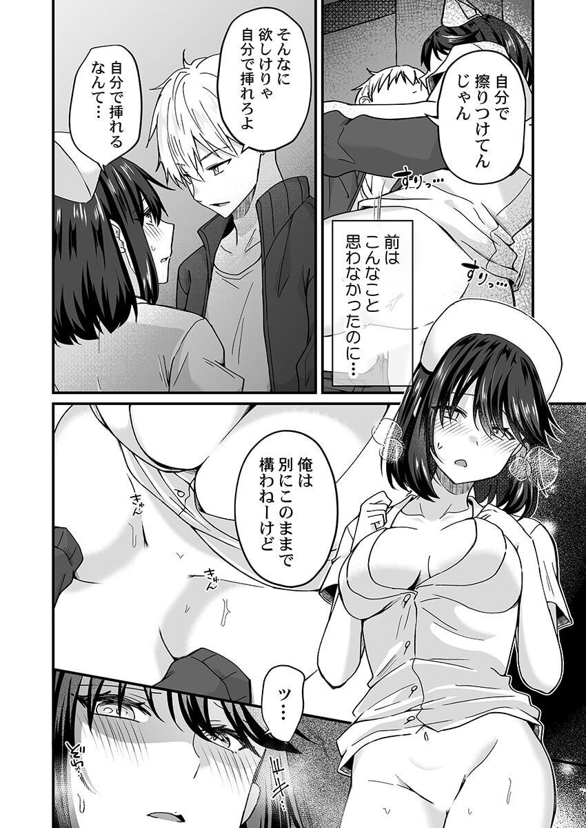 Page 105