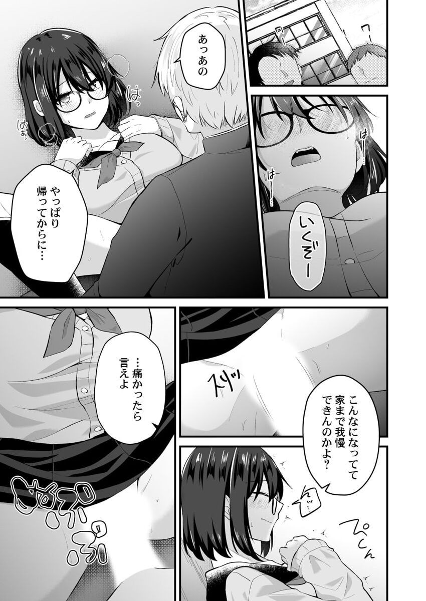 Page 187
