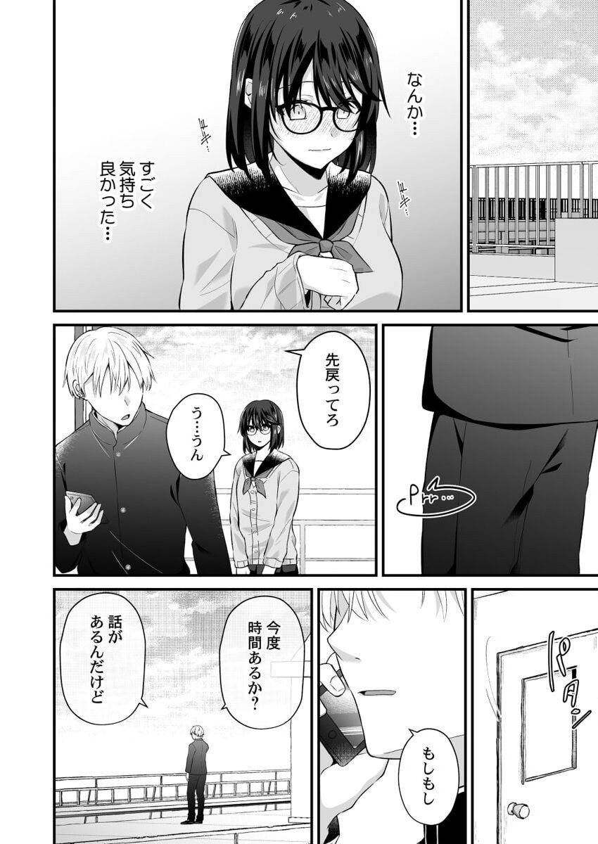Page 194