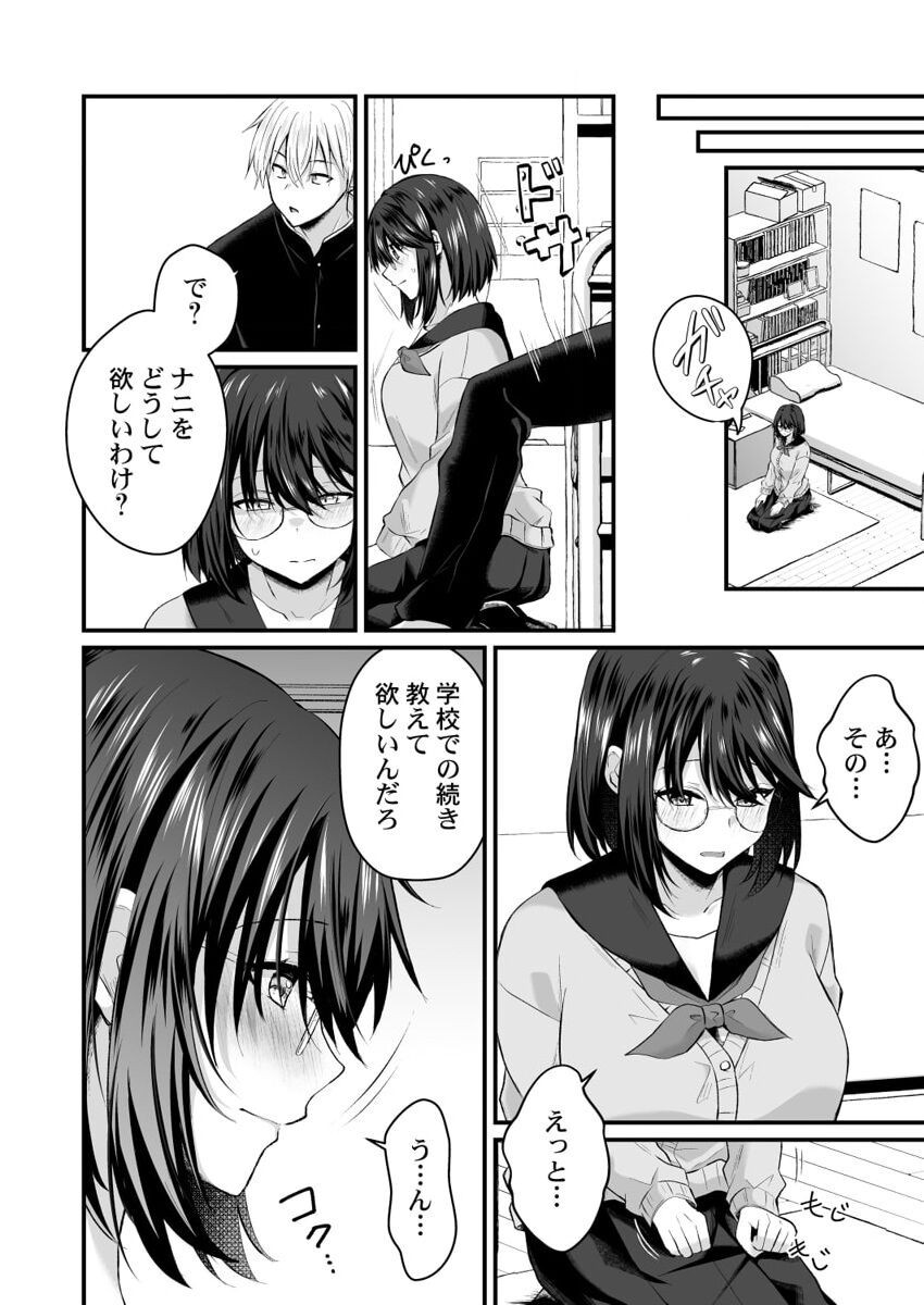 Page 64
