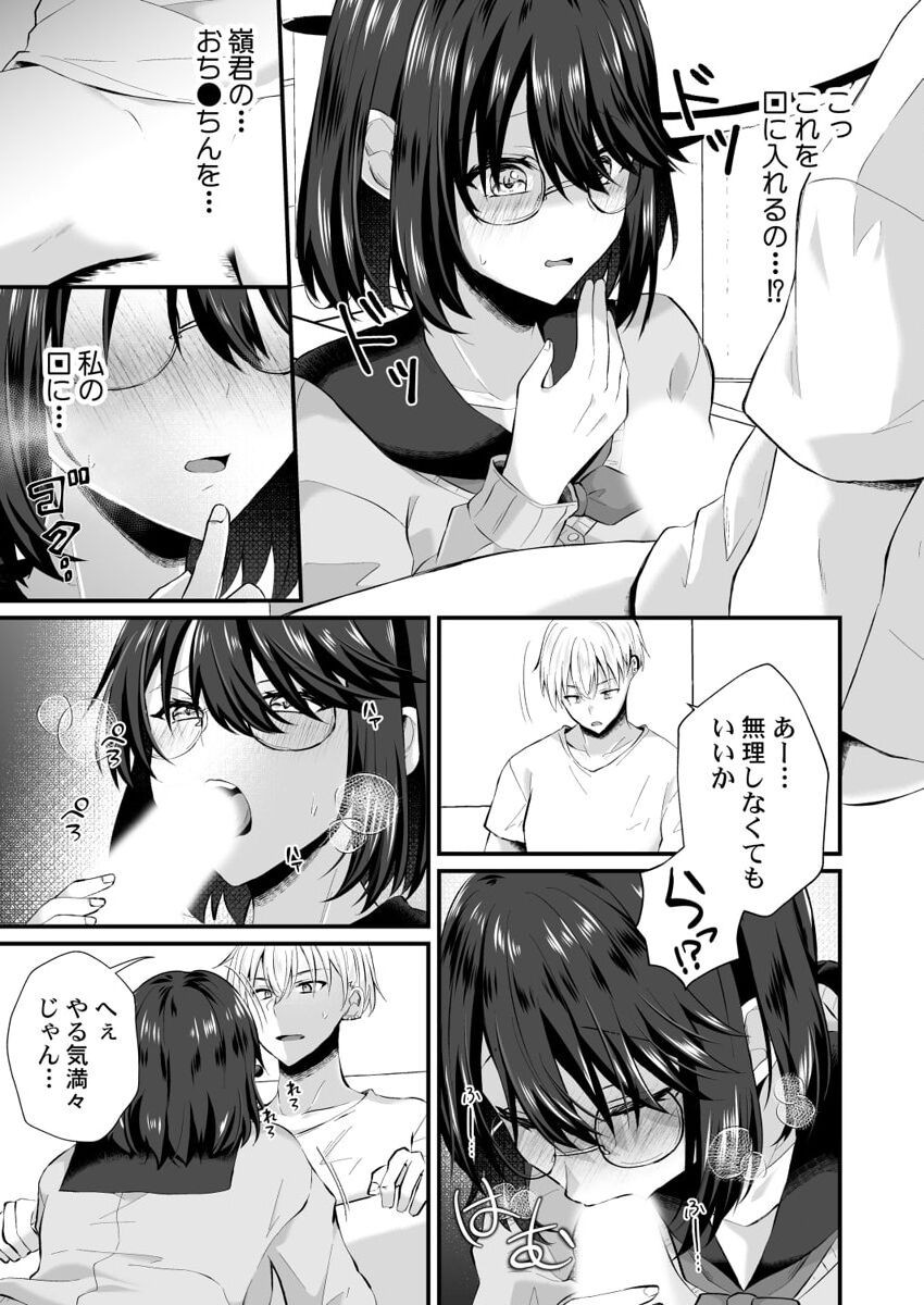 Page 67