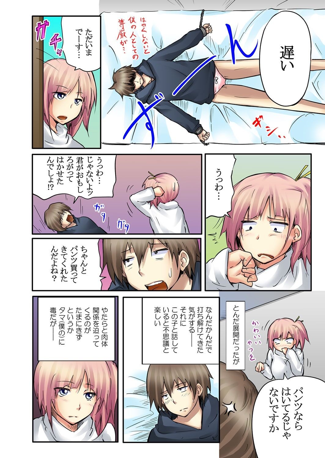 Page 31