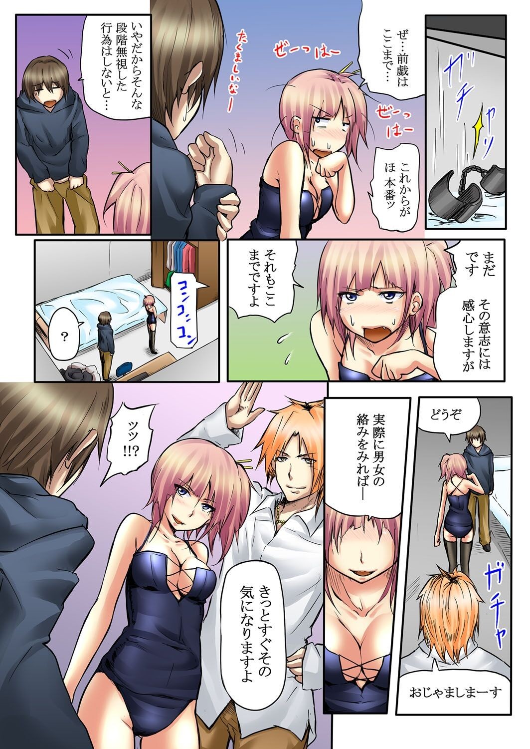 Page 37