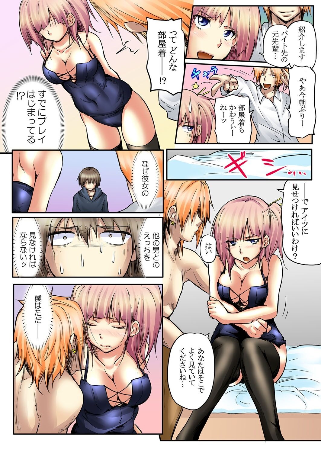Page 38