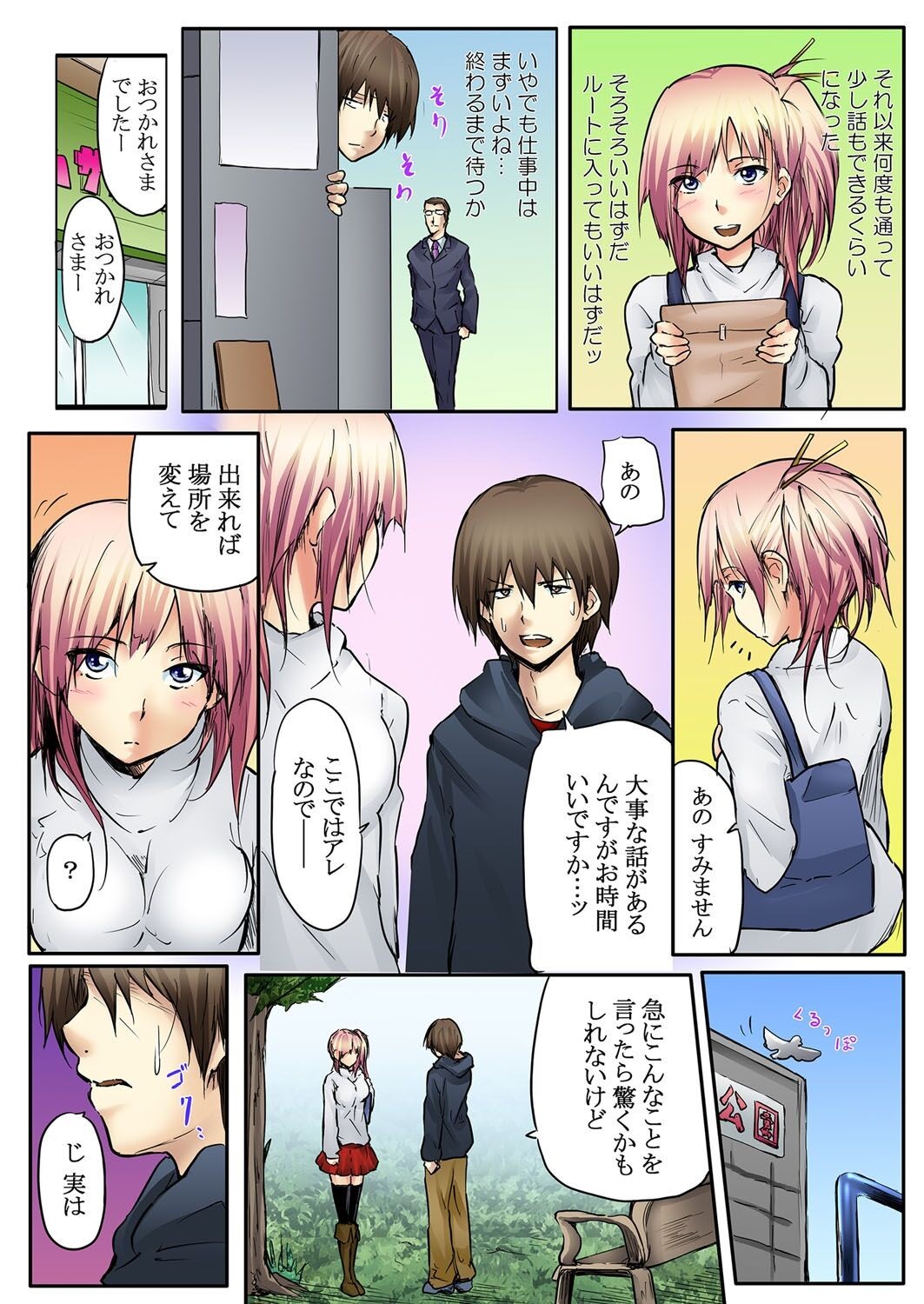 Page 6
