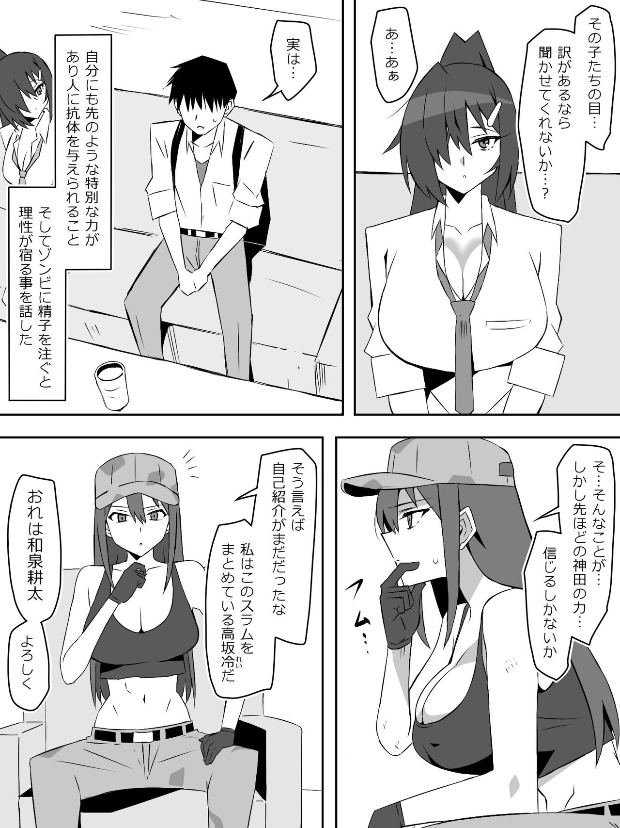 Page 38