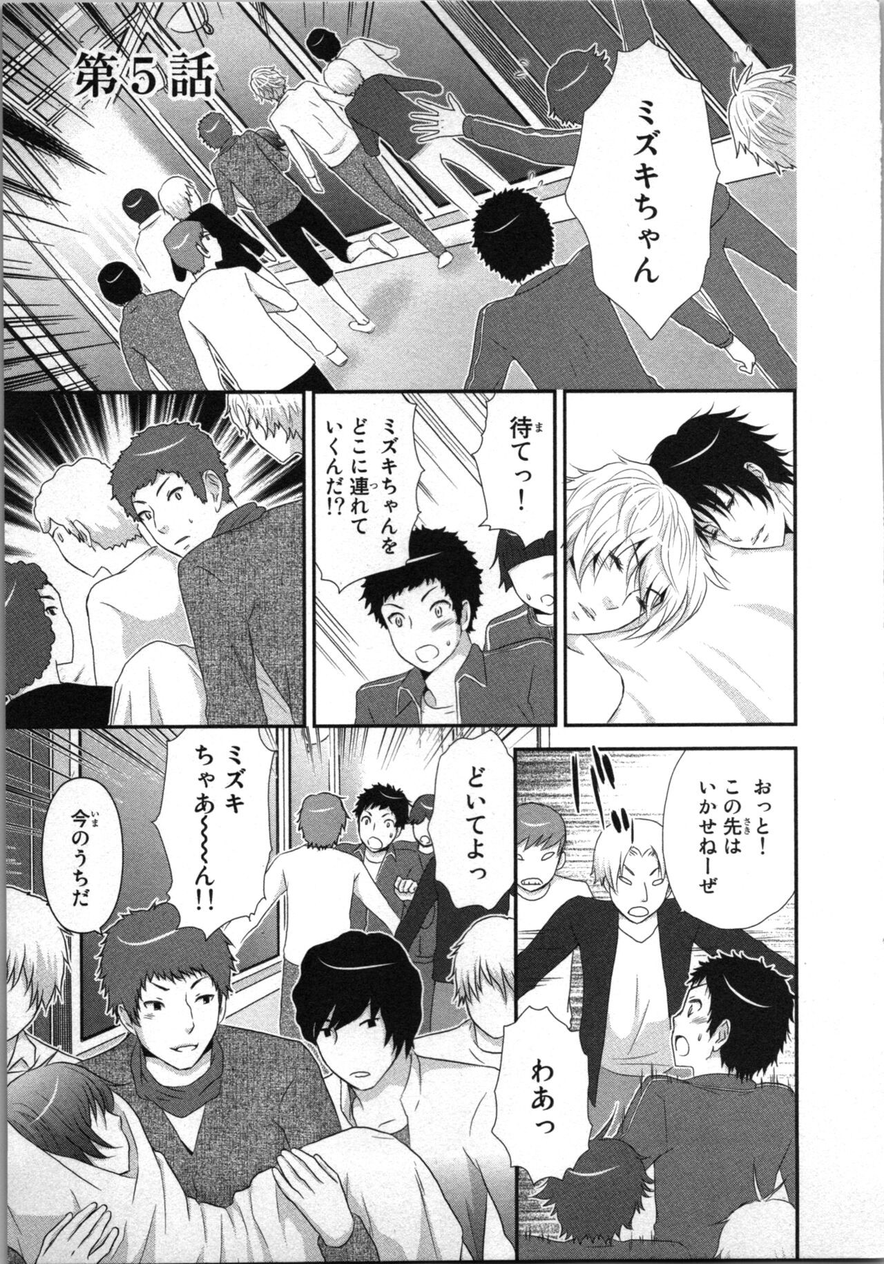 Page 101