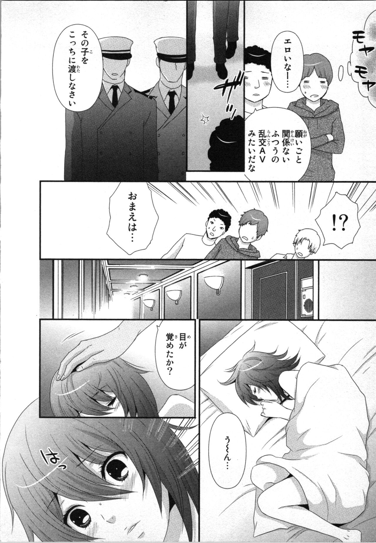 Page 104