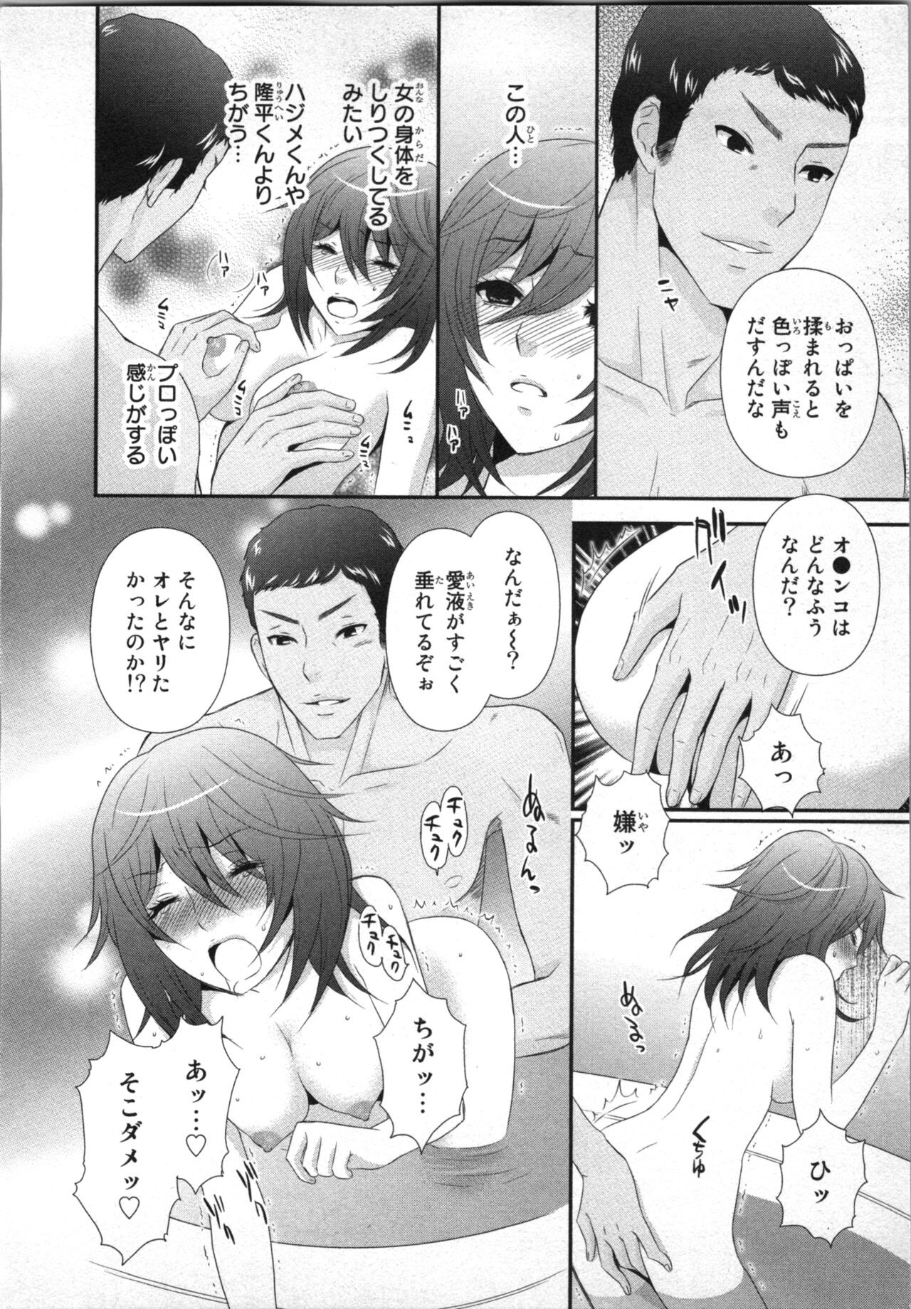 Page 112