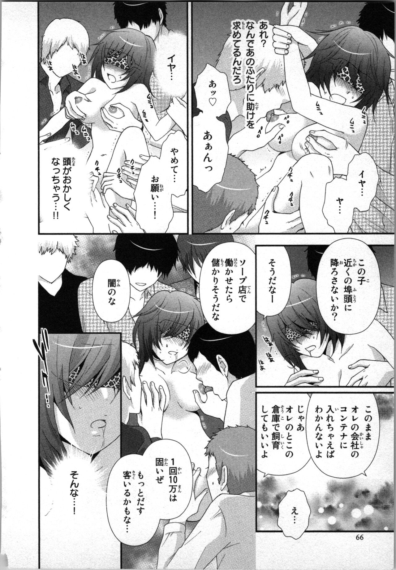 Page 68