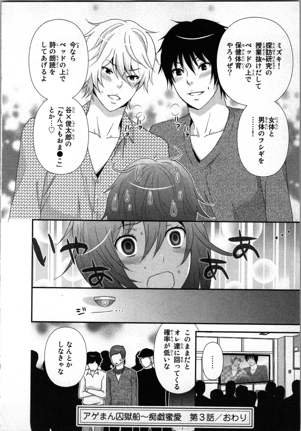 Page 76