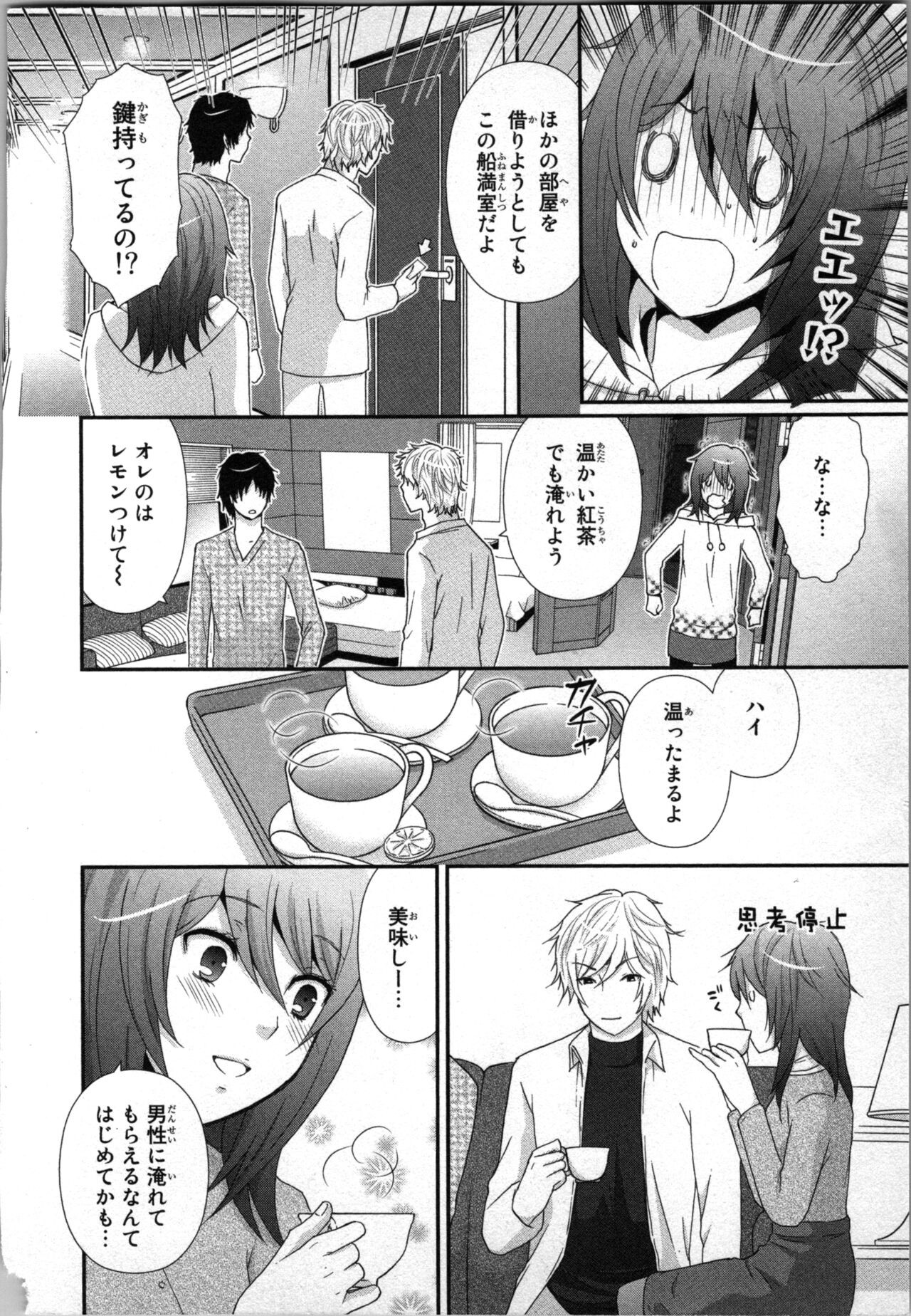 Page 84