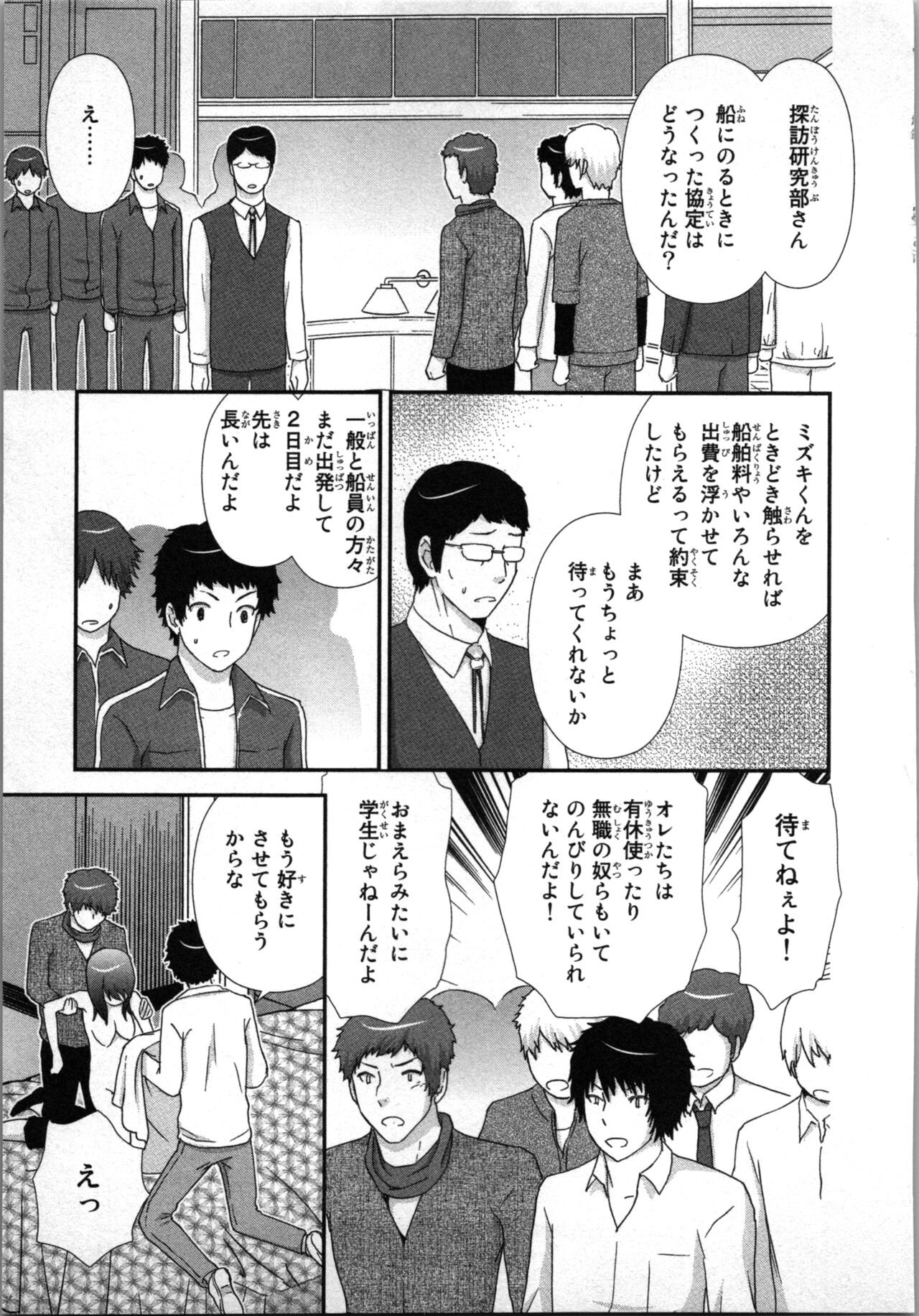 Page 99