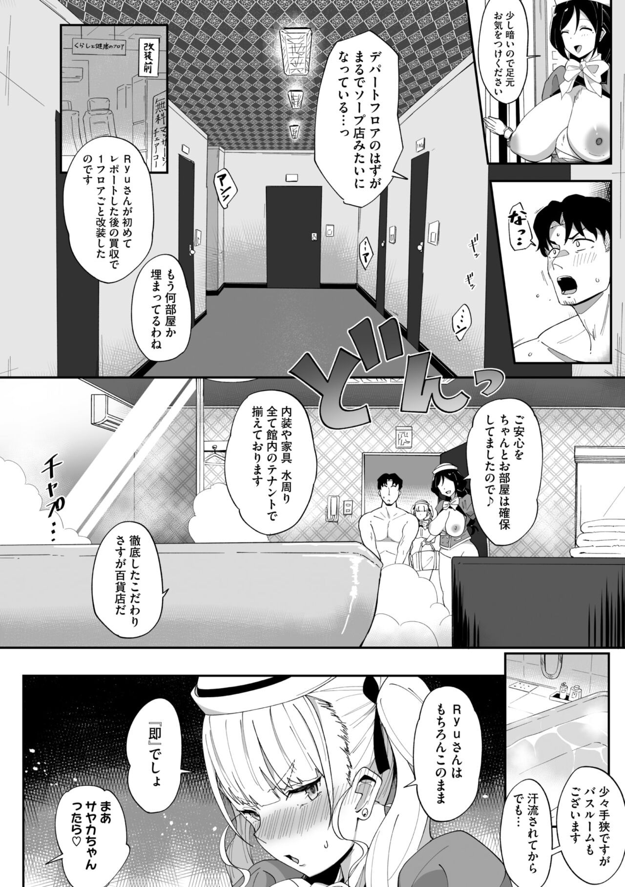 Page 188