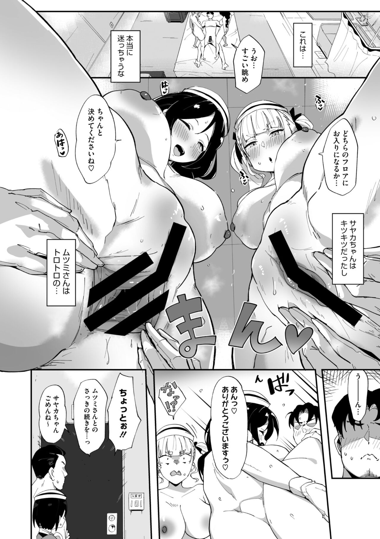 Page 194