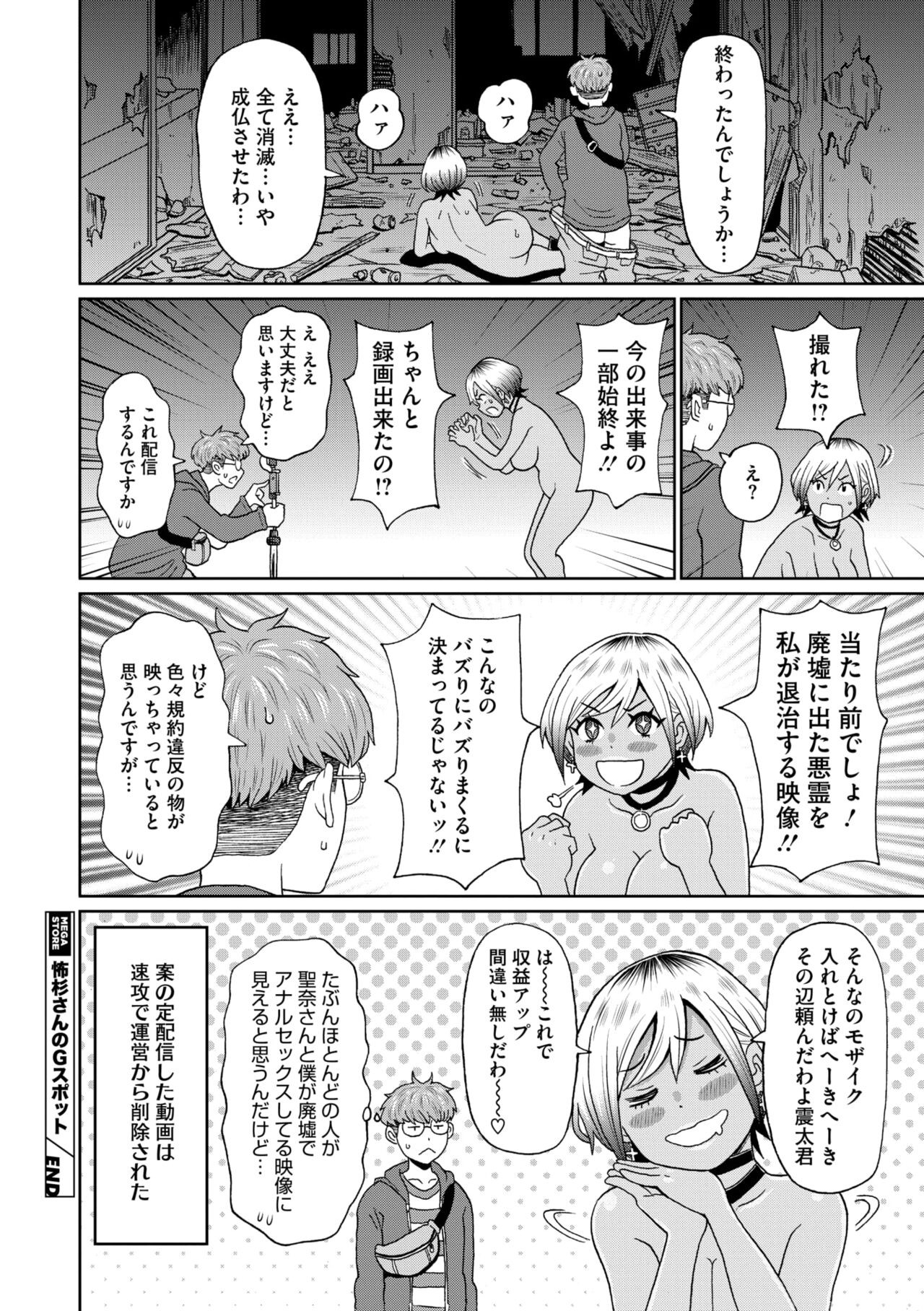 Page 238