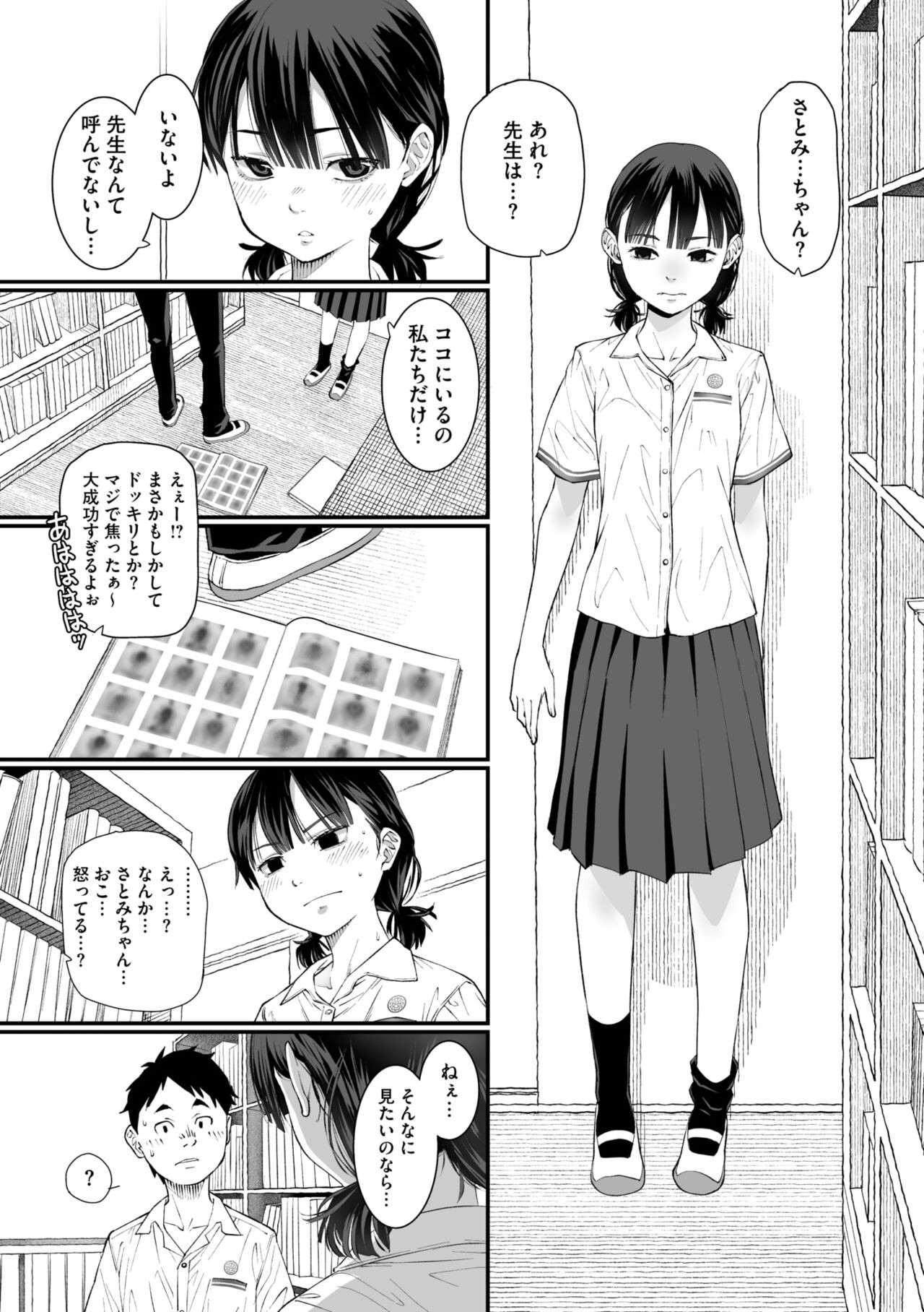 Page 61