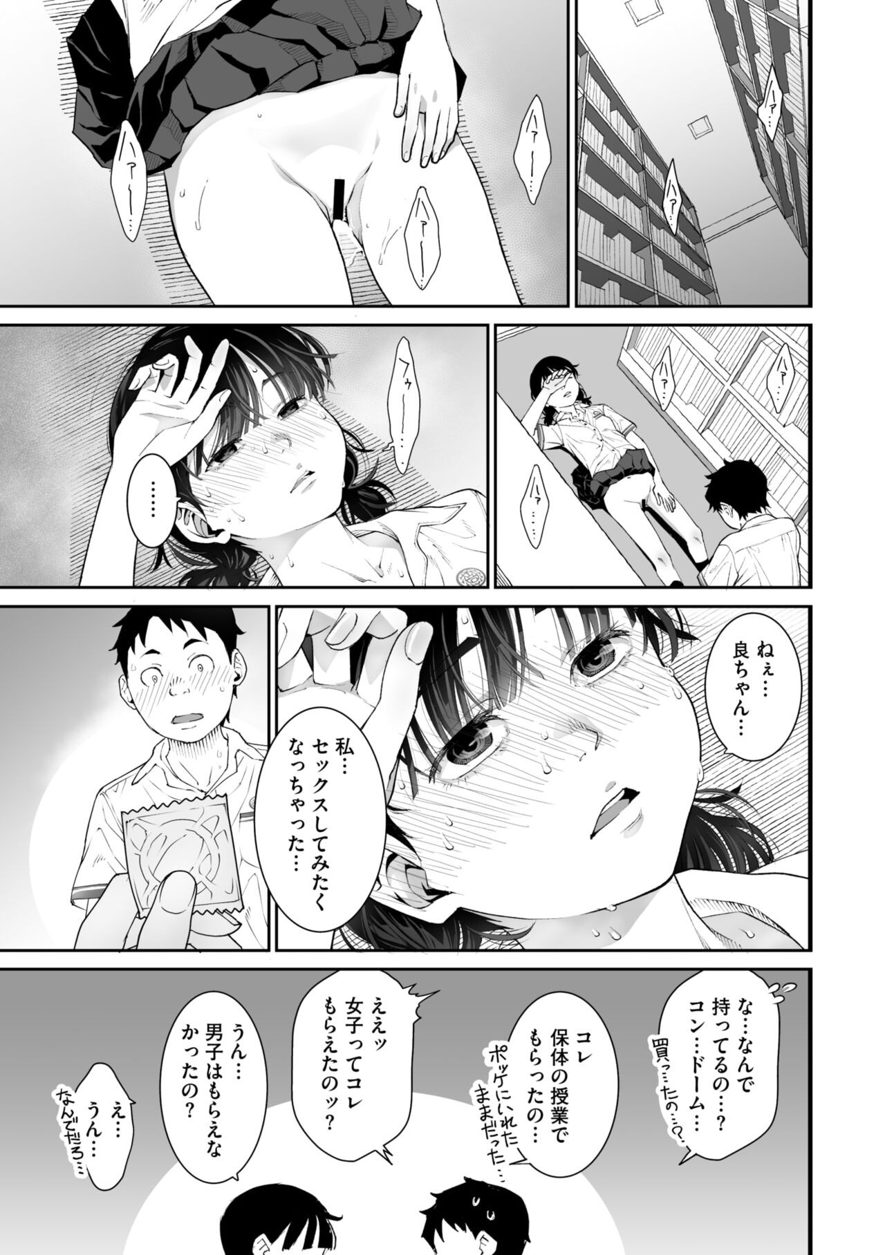 Page 69