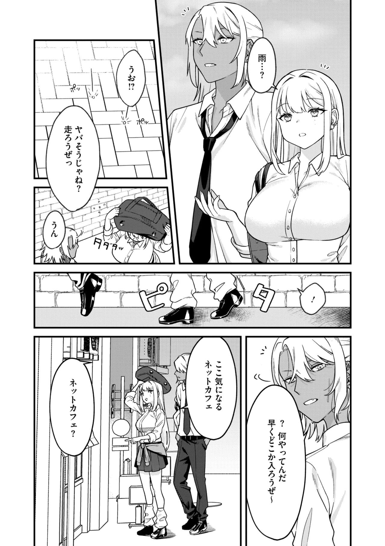Page 79