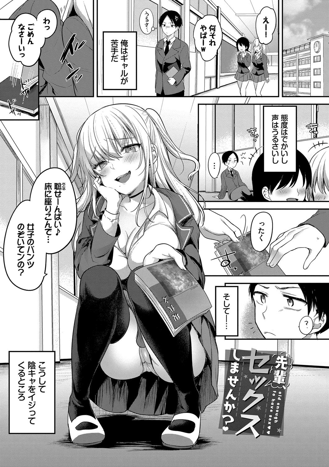 Page 112