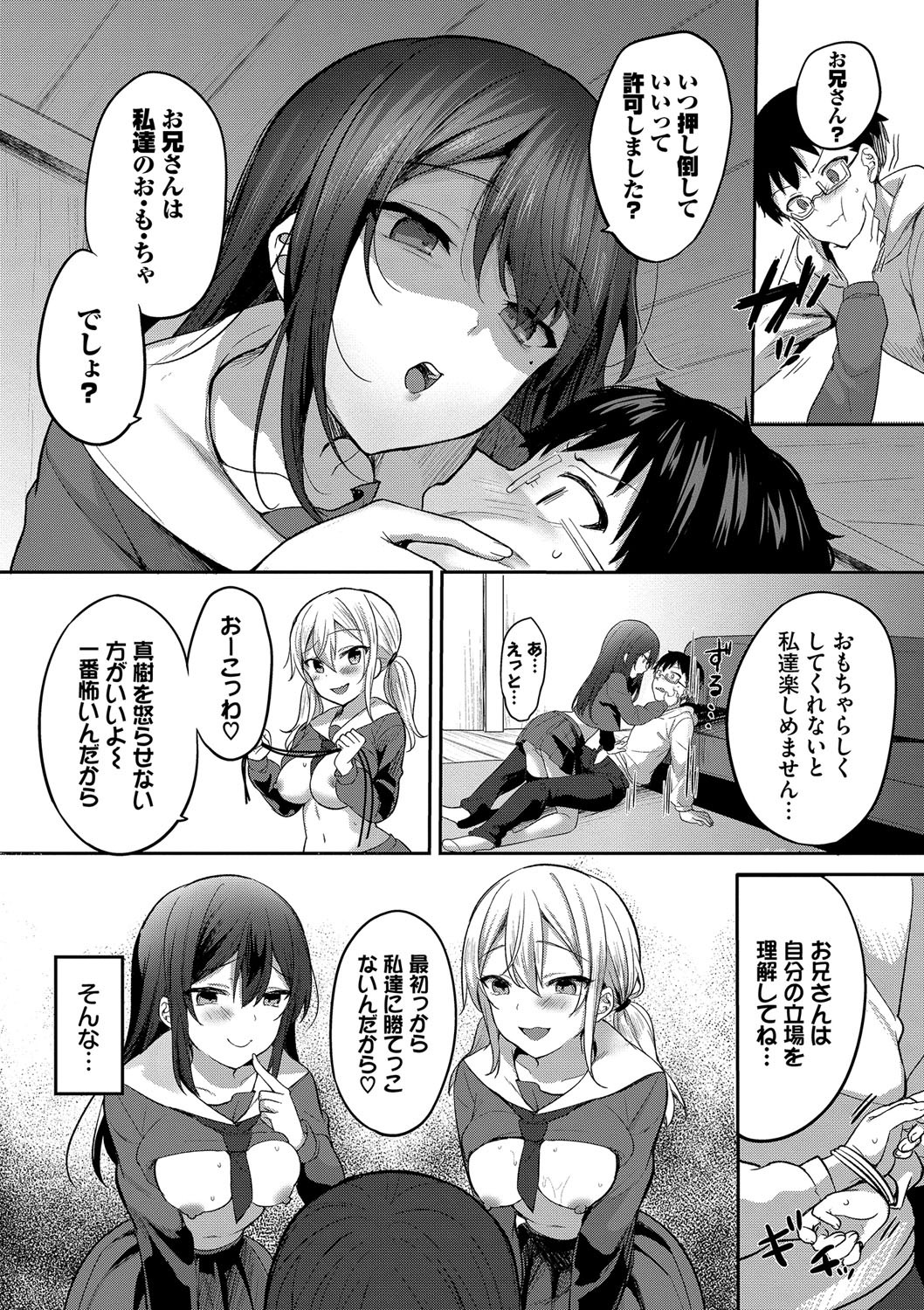 Page 143