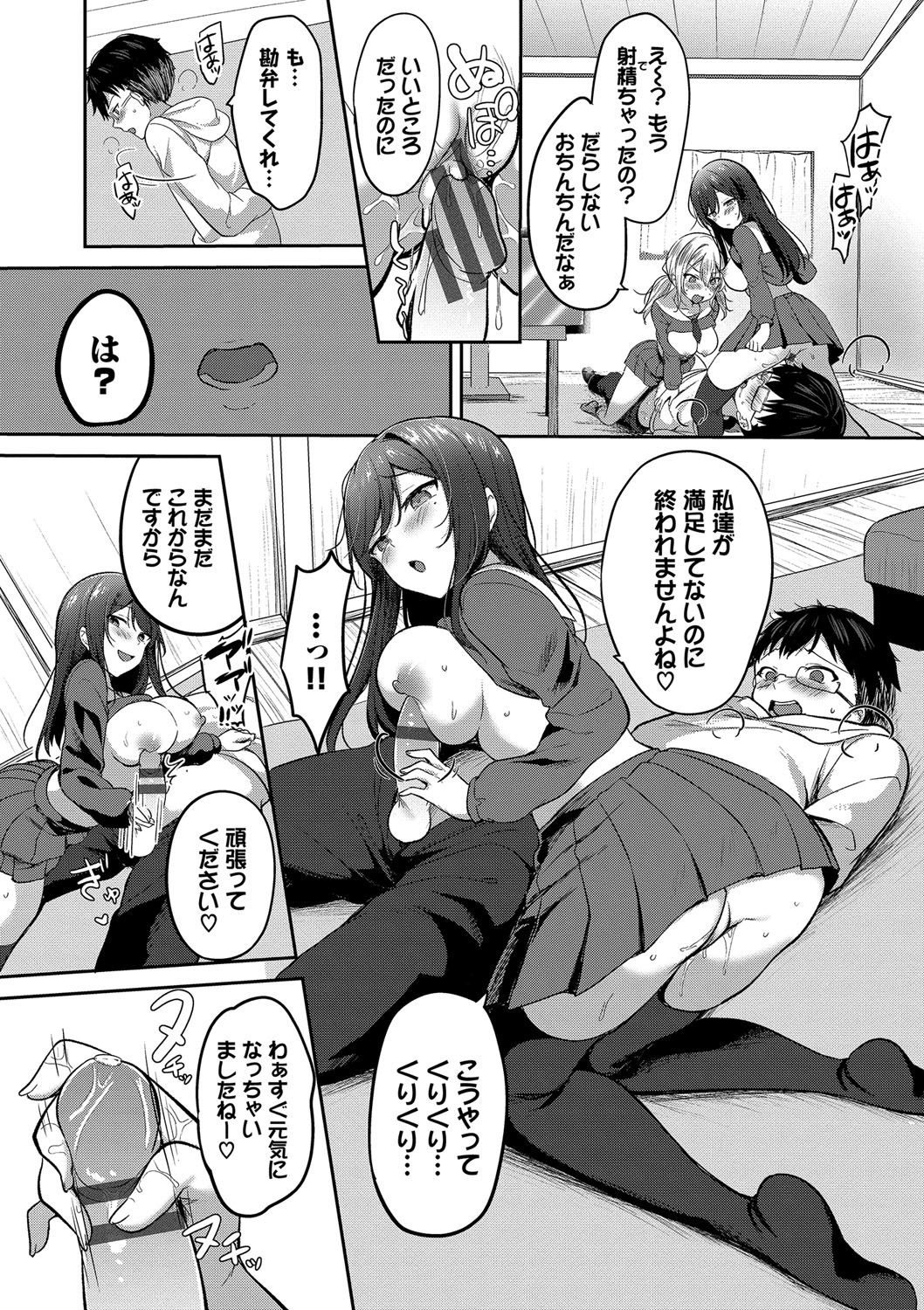 Page 147