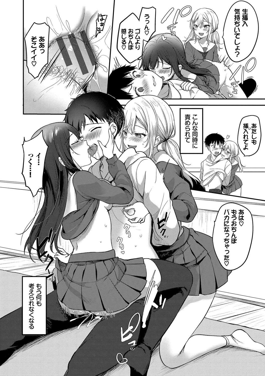 Page 149