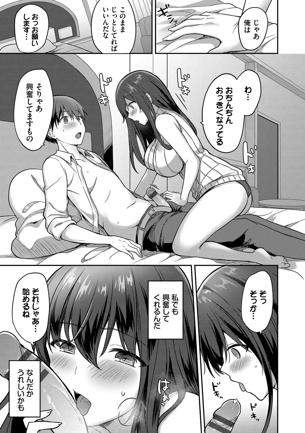 Page 158
