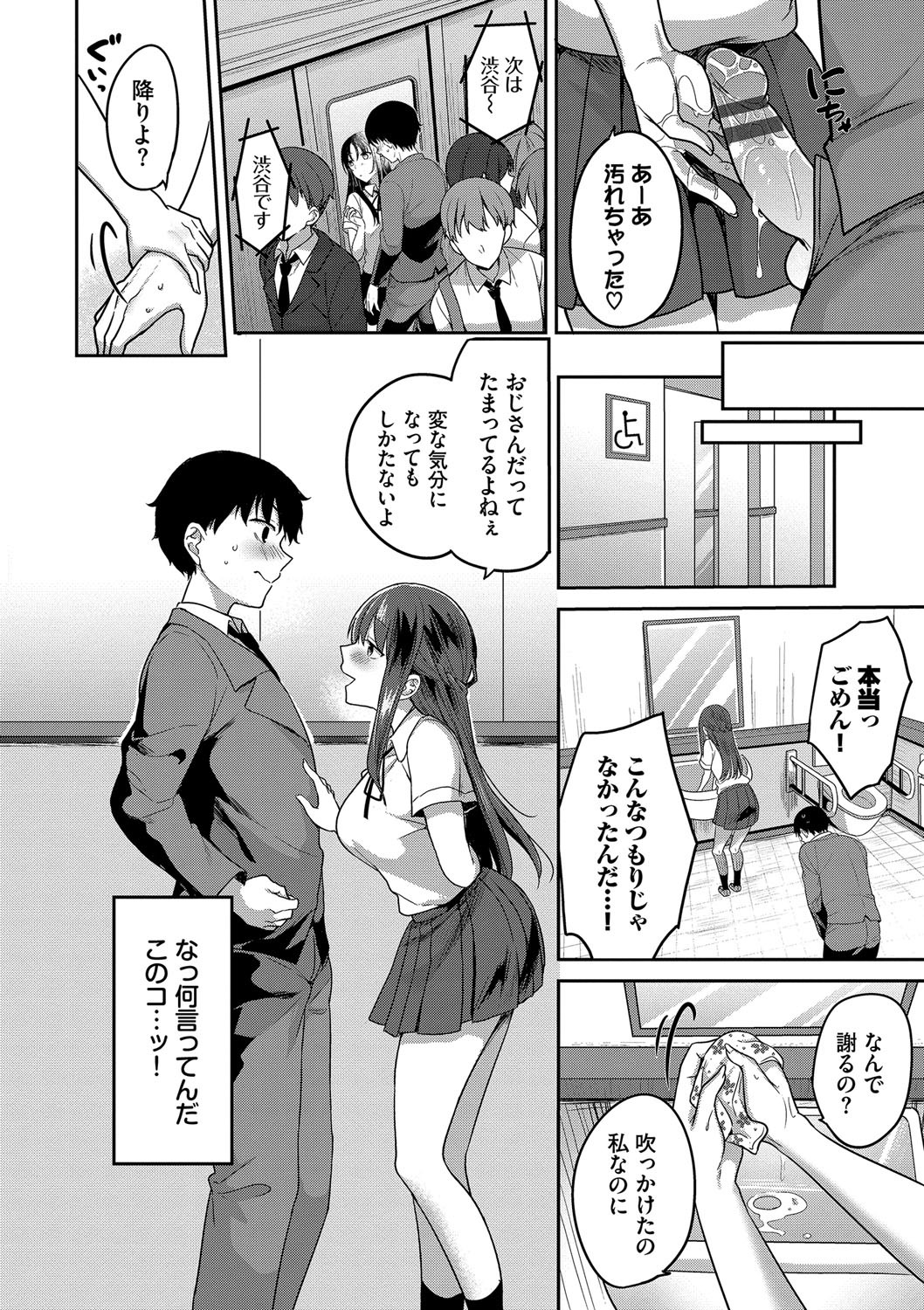 Page 55