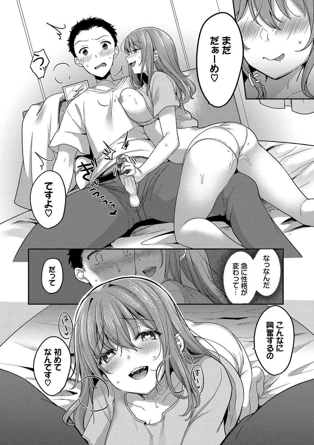 Page 79