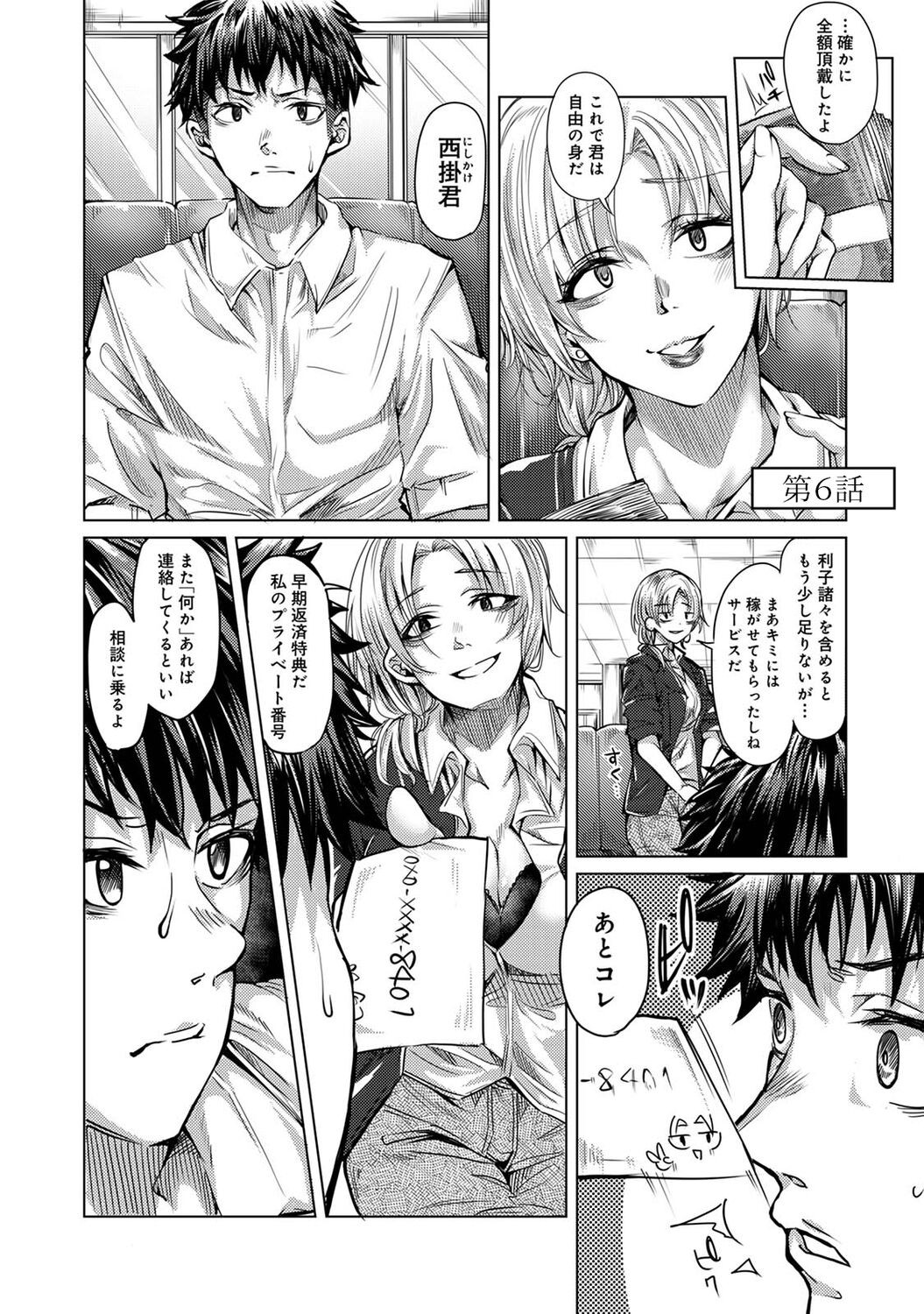 Page 125
