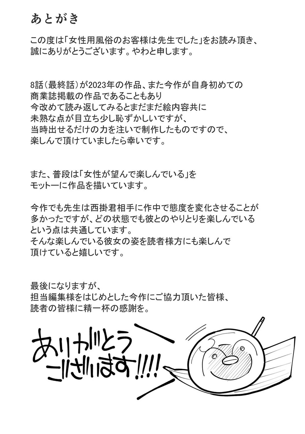 Page 199