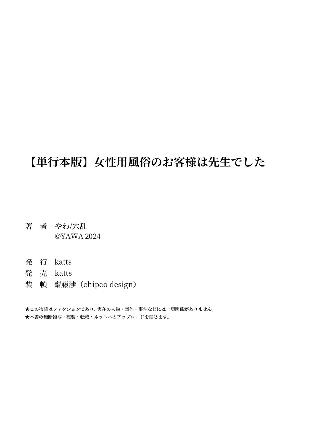 Page 201