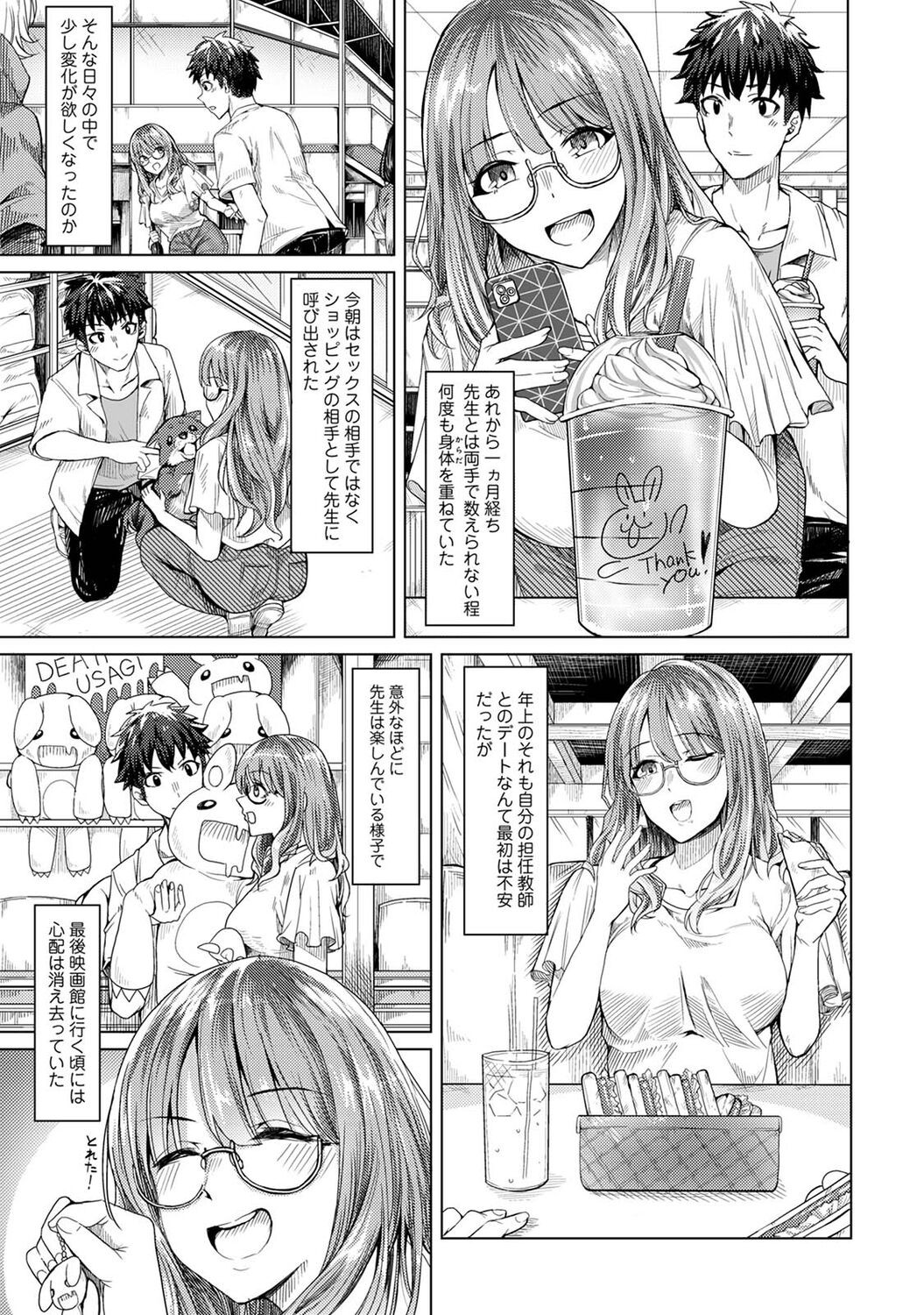 Page 53