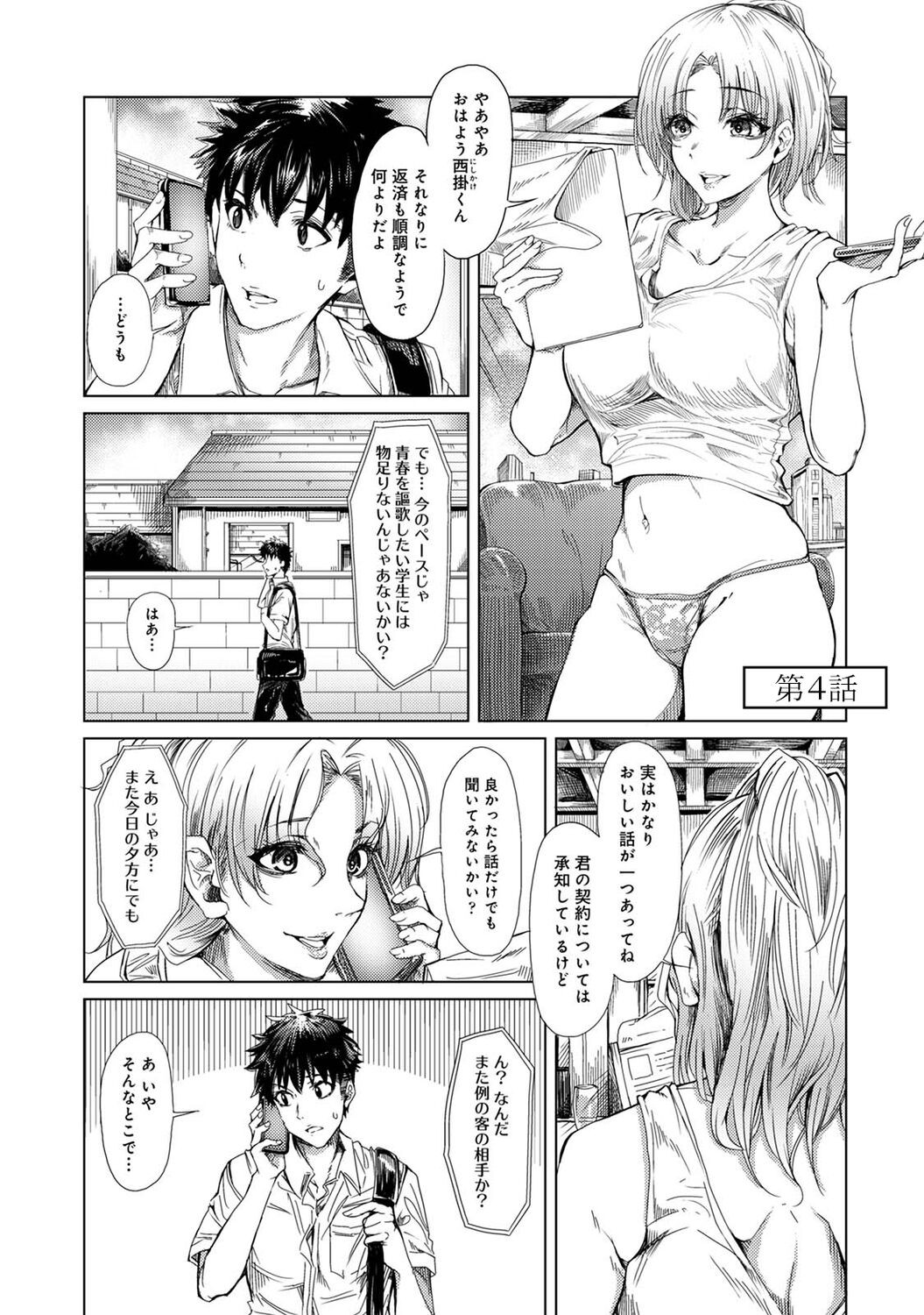 Page 75