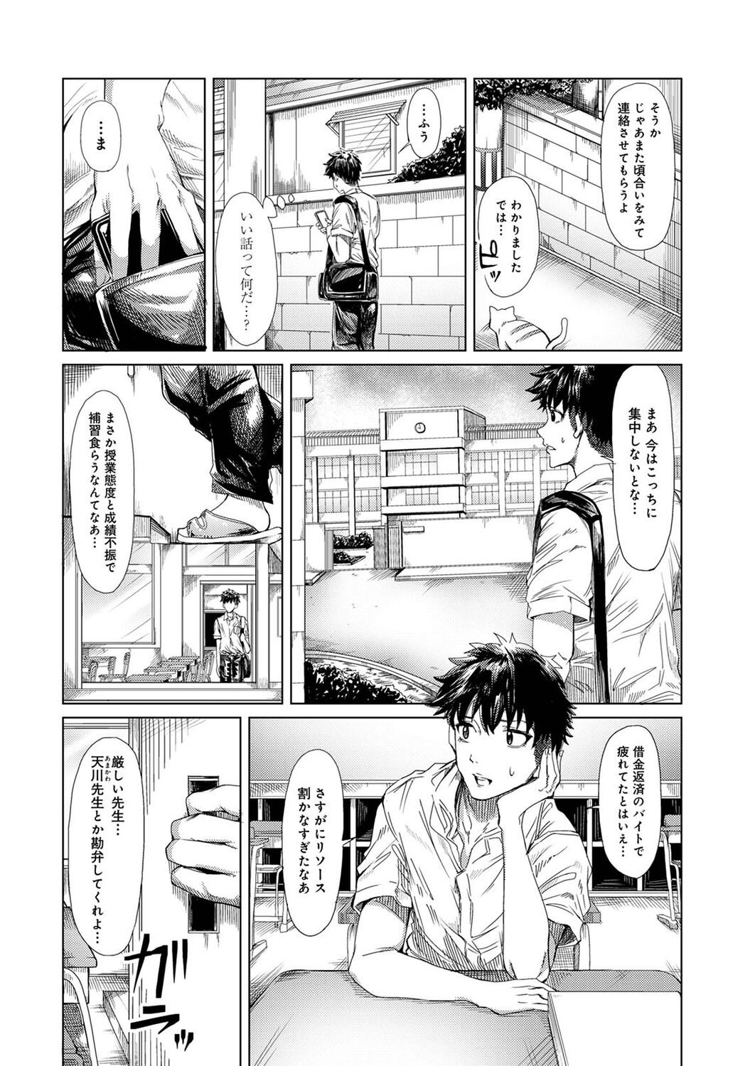 Page 76