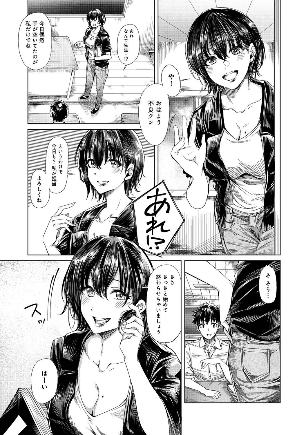 Page 77