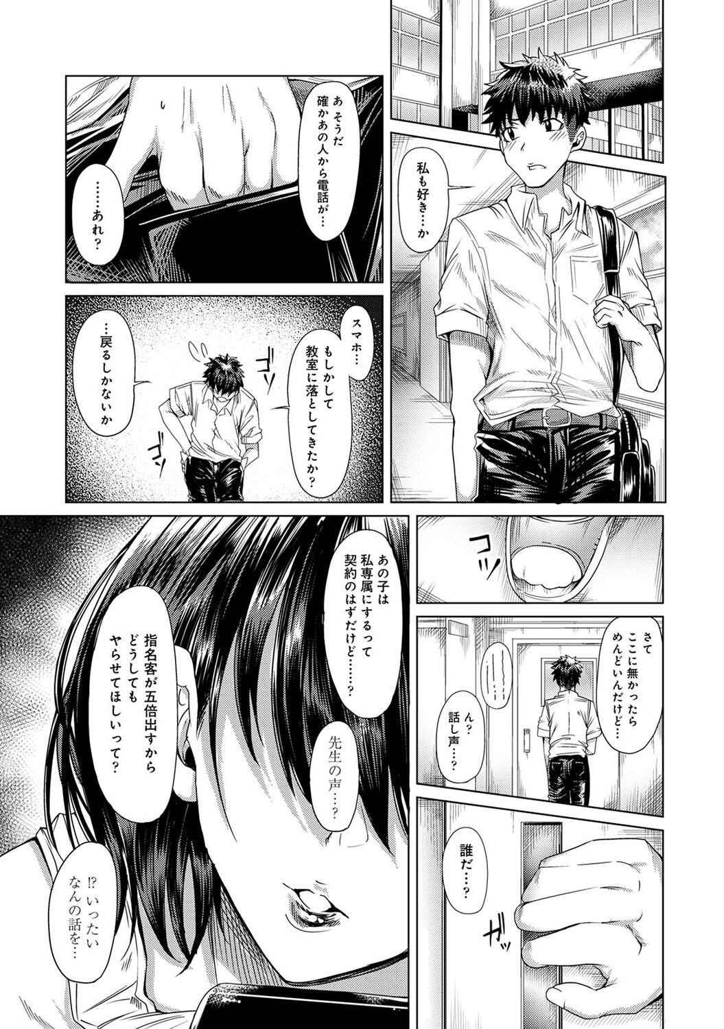 Page 97